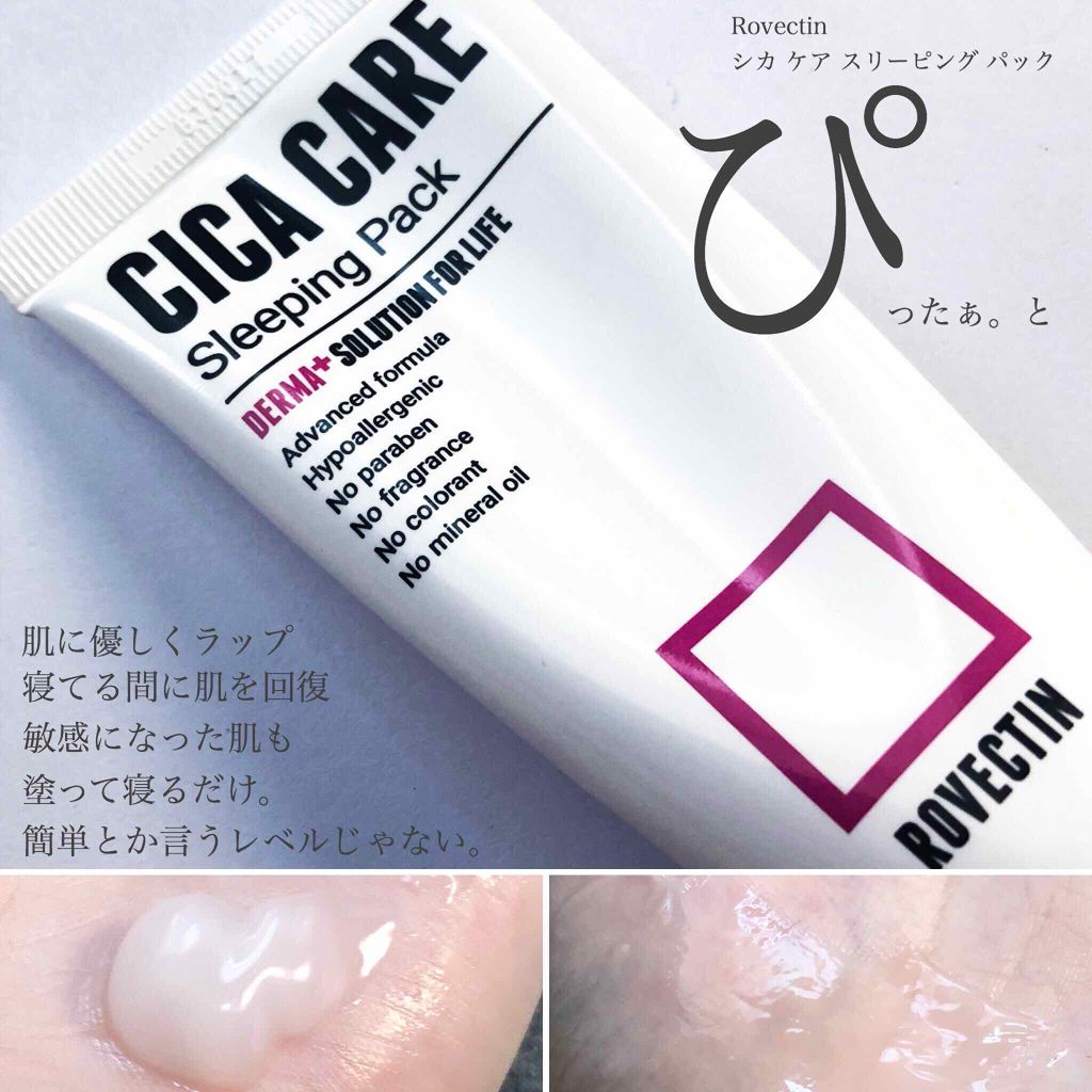 エッセンシャル トリートメントローション/ロベクチン/化粧水を使ったクチコミ(4枚目)