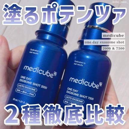 ゼロ1DAYエクソソームショット2000/MEDICUBE/美容液を使ったクチコミ(1枚目)