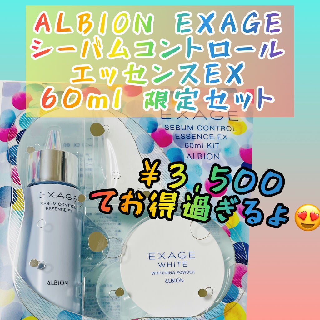 エクサージュ シーバム コントロール エッセンス EX/ALBION/美容液を使ったクチコミ(1枚目)