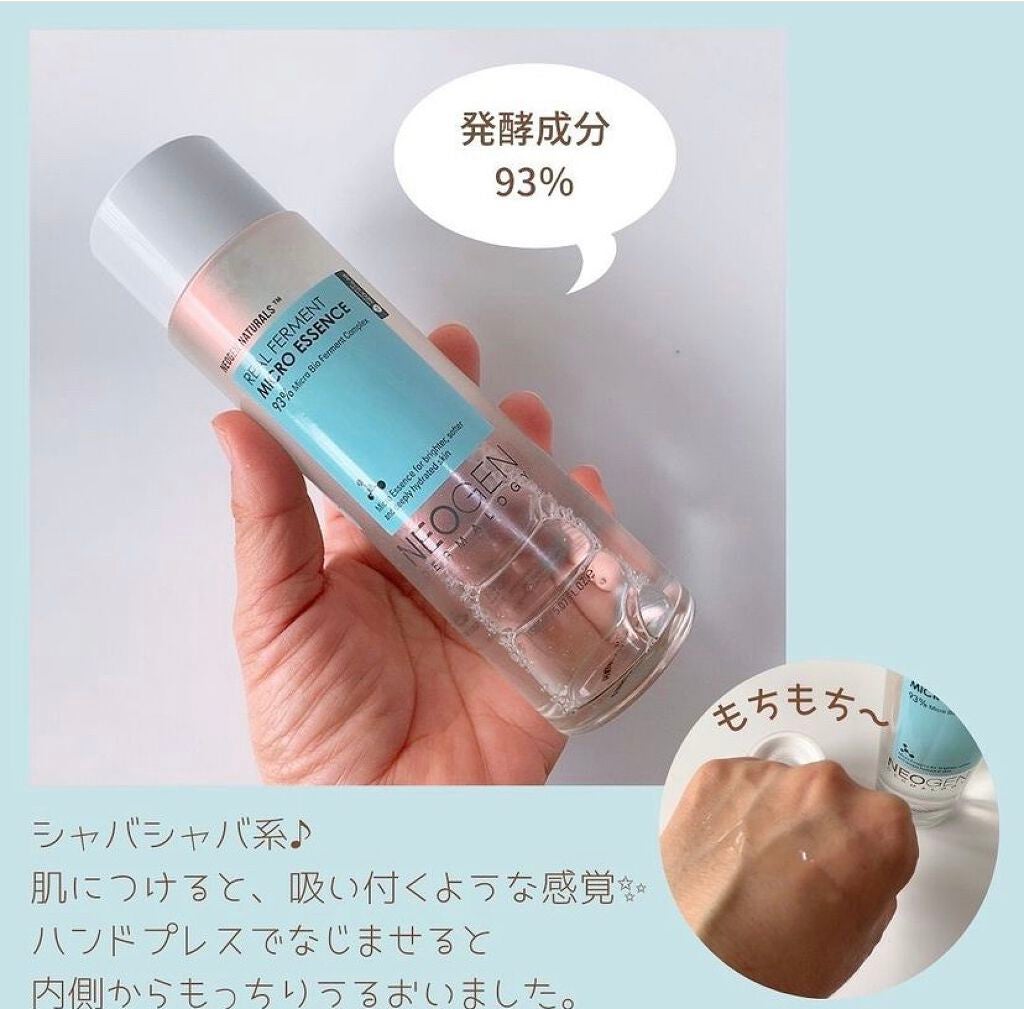 リアルファーメントマイクロ エッセンス/NEOGEN/ブースター・導入液を使ったクチコミ(1枚目)