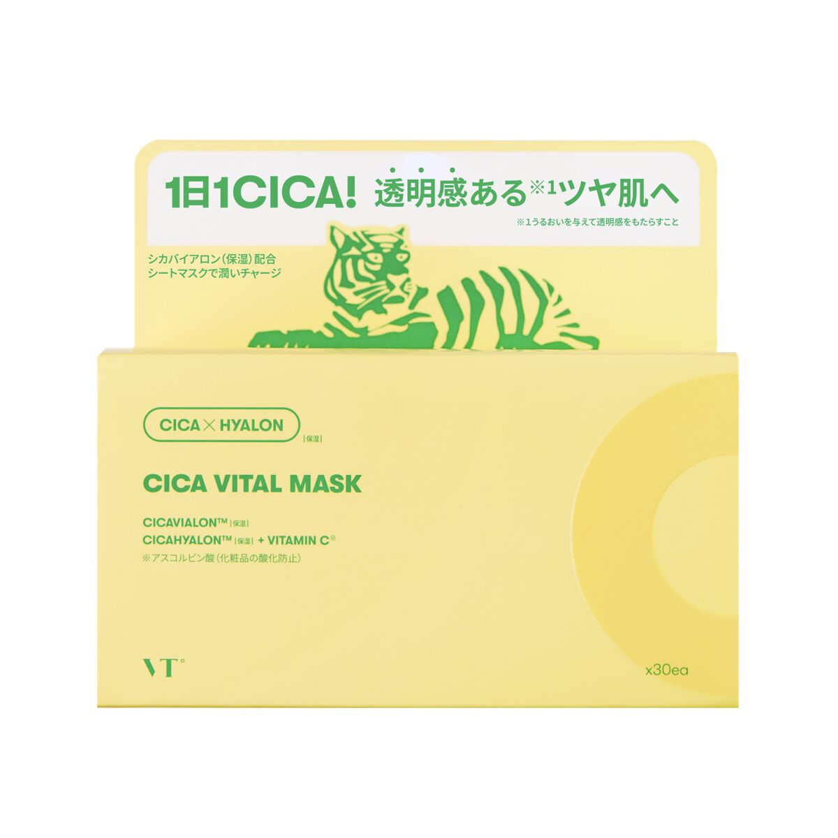 シカバイタル マスク VT