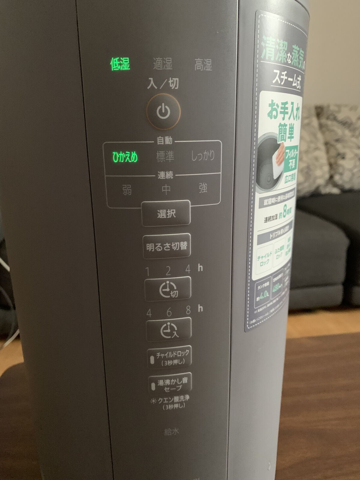 加湿器/象印マホービン/その他を使ったクチコミ（2枚目）