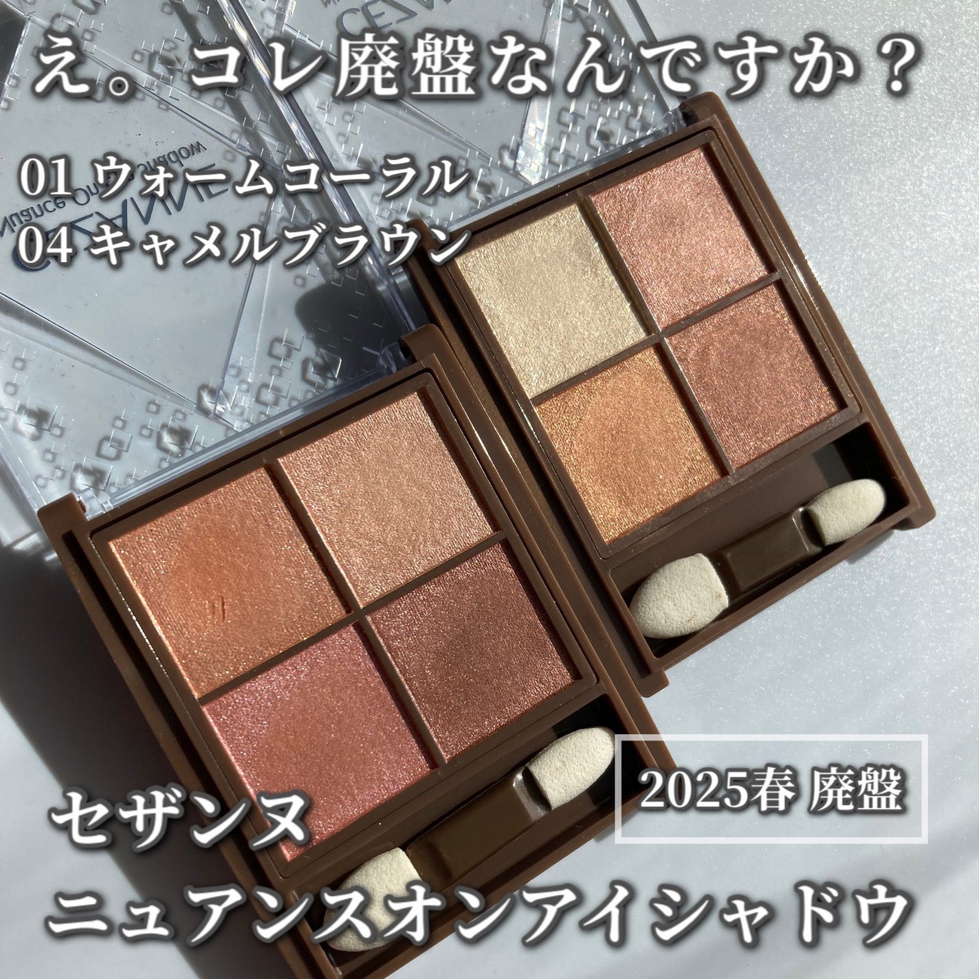 ニュアンスオンアイシャドウ/CEZANNE/アイシャドウパレットを使ったクチコミ(1枚目)