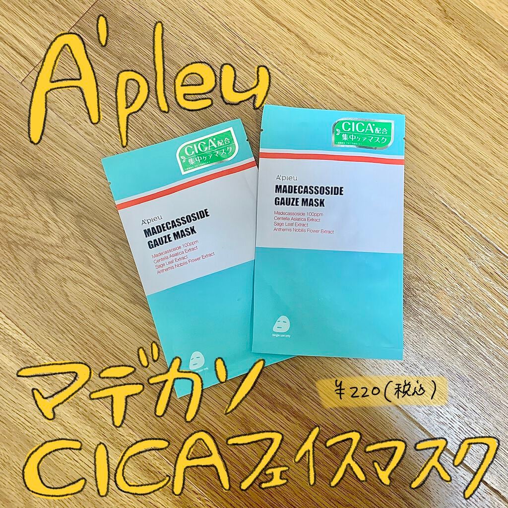 シリコーン潤マスク 3D/DAISO/その他スキンケアグッズを使ったクチコミ(1枚目)