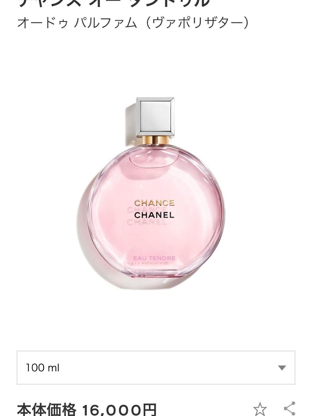 モン パリ オーデパルファム/YVES SAINT LAURENT BEAUTE/香水(レディース)を使ったクチコミ(2枚目)