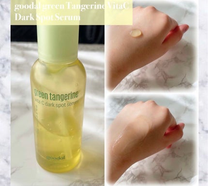 グリーンタンジェリン ビタC ダークスポットケアセラム/goodal/美容液を使ったクチコミ(1枚目)