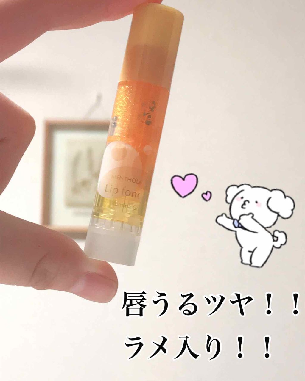 メルティクリームリップ/メンソレータム/リップクリームを使ったクチコミ（1枚目）