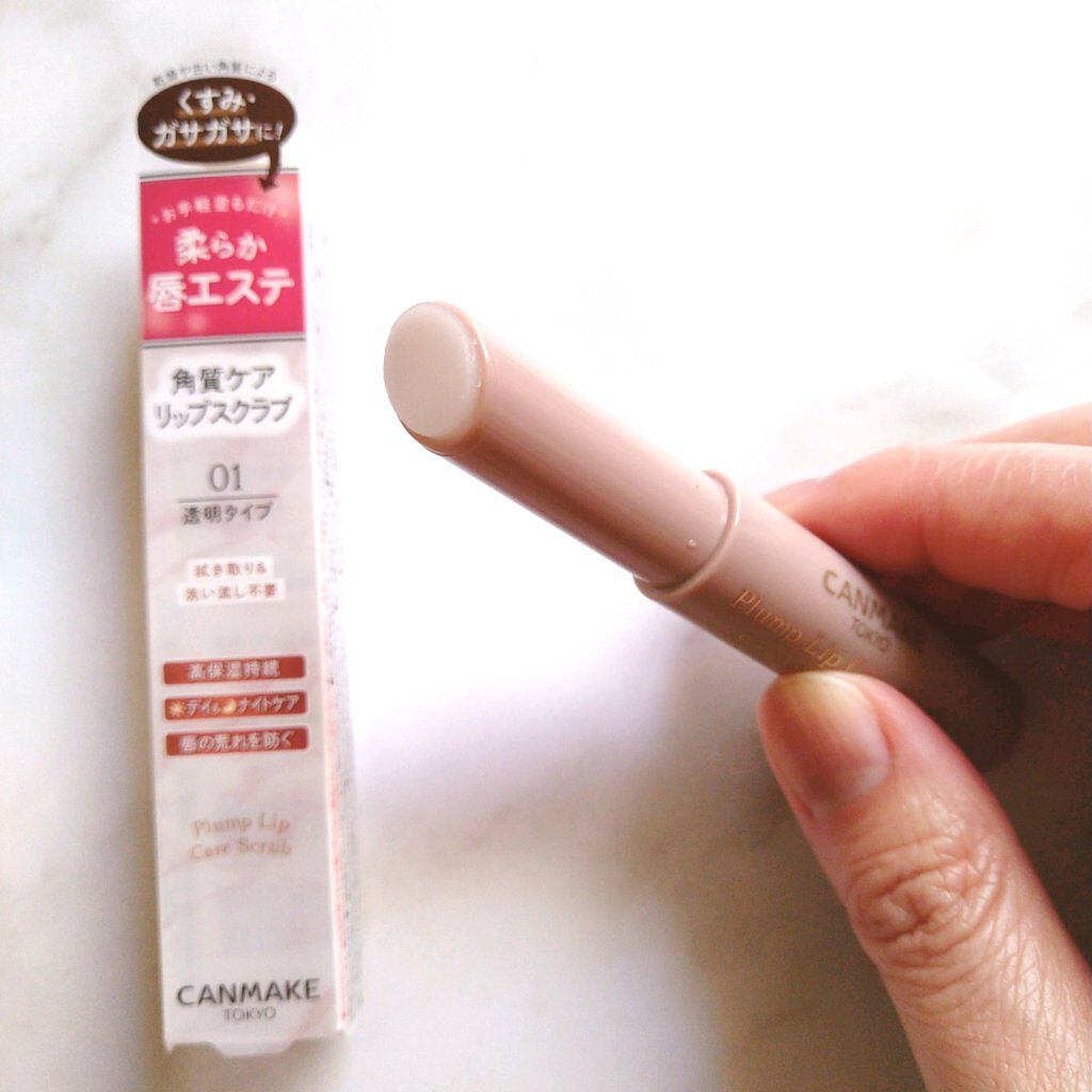 プランプリップケアスクラブ/キャンメイク/リップスクラブを使ったクチコミ（2枚目）