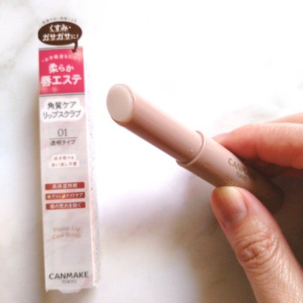 プランプリップケアスクラブ/キャンメイク/リップスクラブを使ったクチコミ(2枚目)