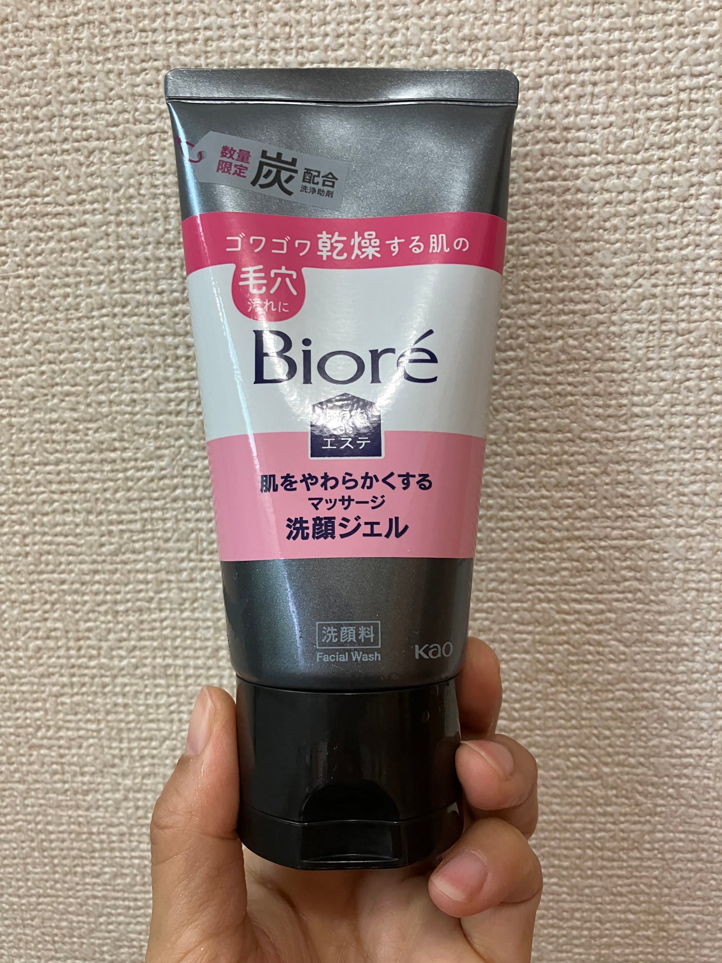 おうちdeエステ 肌をやわらかくするマッサージ洗顔ジェル 炭/ビオレ/その他洗顔料を使ったクチコミ(1枚目)