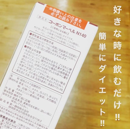 コーボンマーベル/COBON/酵素ドリンクを使ったクチコミ(2枚目)