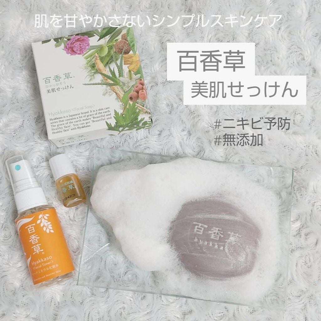 百香草 美肌せっけん/アドム株式会社/洗顔石鹸を使ったクチコミ(1枚目)