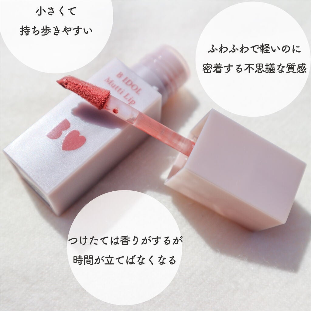 むっちリップ/b idol/口紅を使ったクチコミ(3枚目)