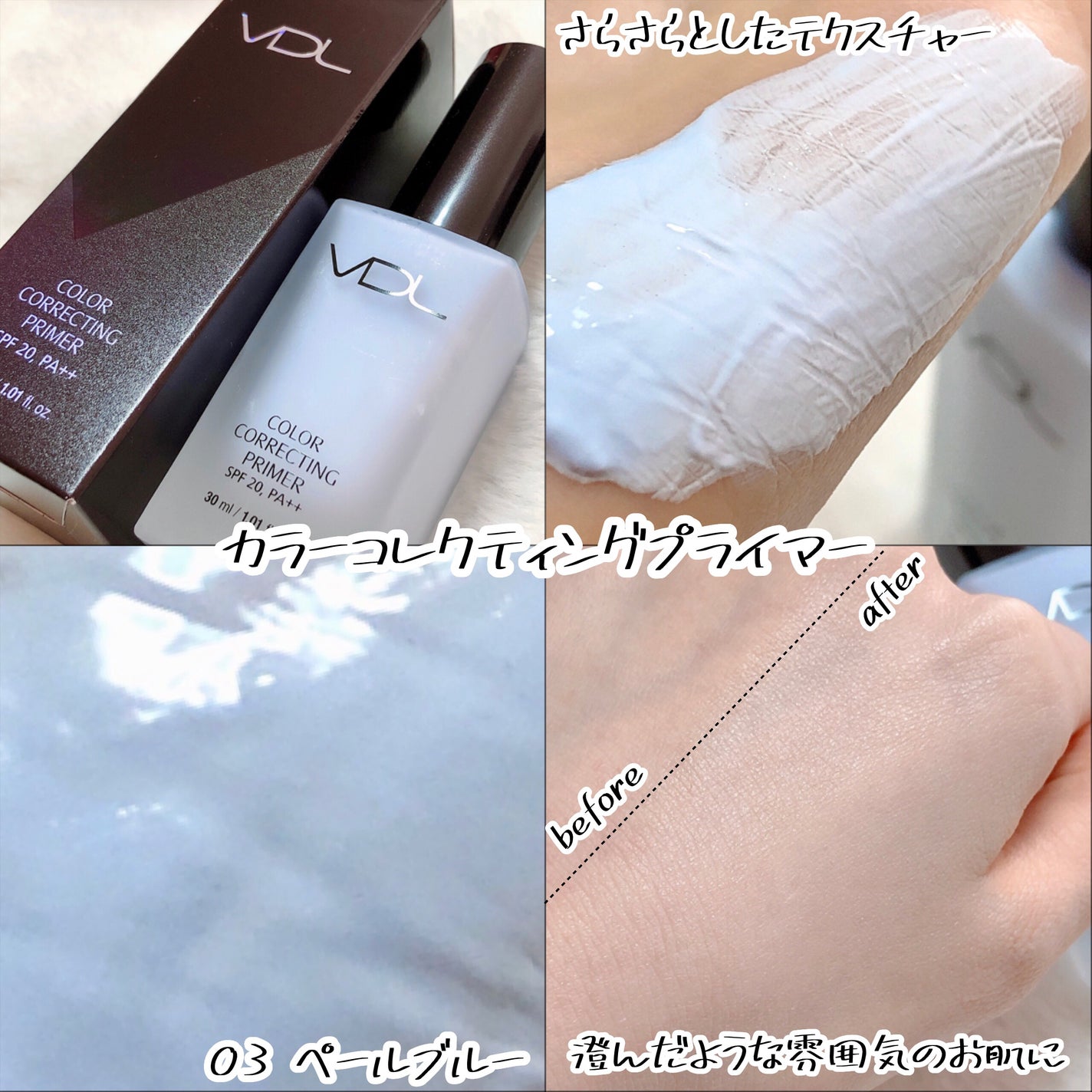 カラーコレクティングプライマー/VDL/化粧下地を使ったクチコミ(3枚目)