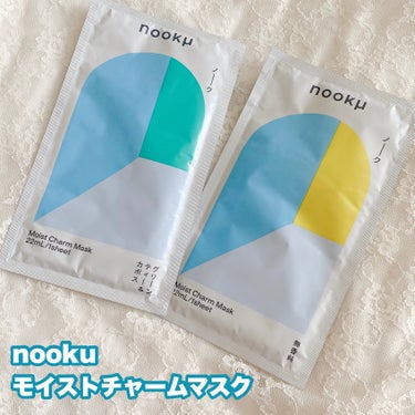 ノーク さまからいただきました♡
⁡
スペシャルケアに使いたい
お守りシートマスク✨
⁡
⁡
#nooku
#モイストチャームマスク
⁡

⁡
グリーンティー&カボスの香りと無香料の2種類🌿
⁡
厚みが