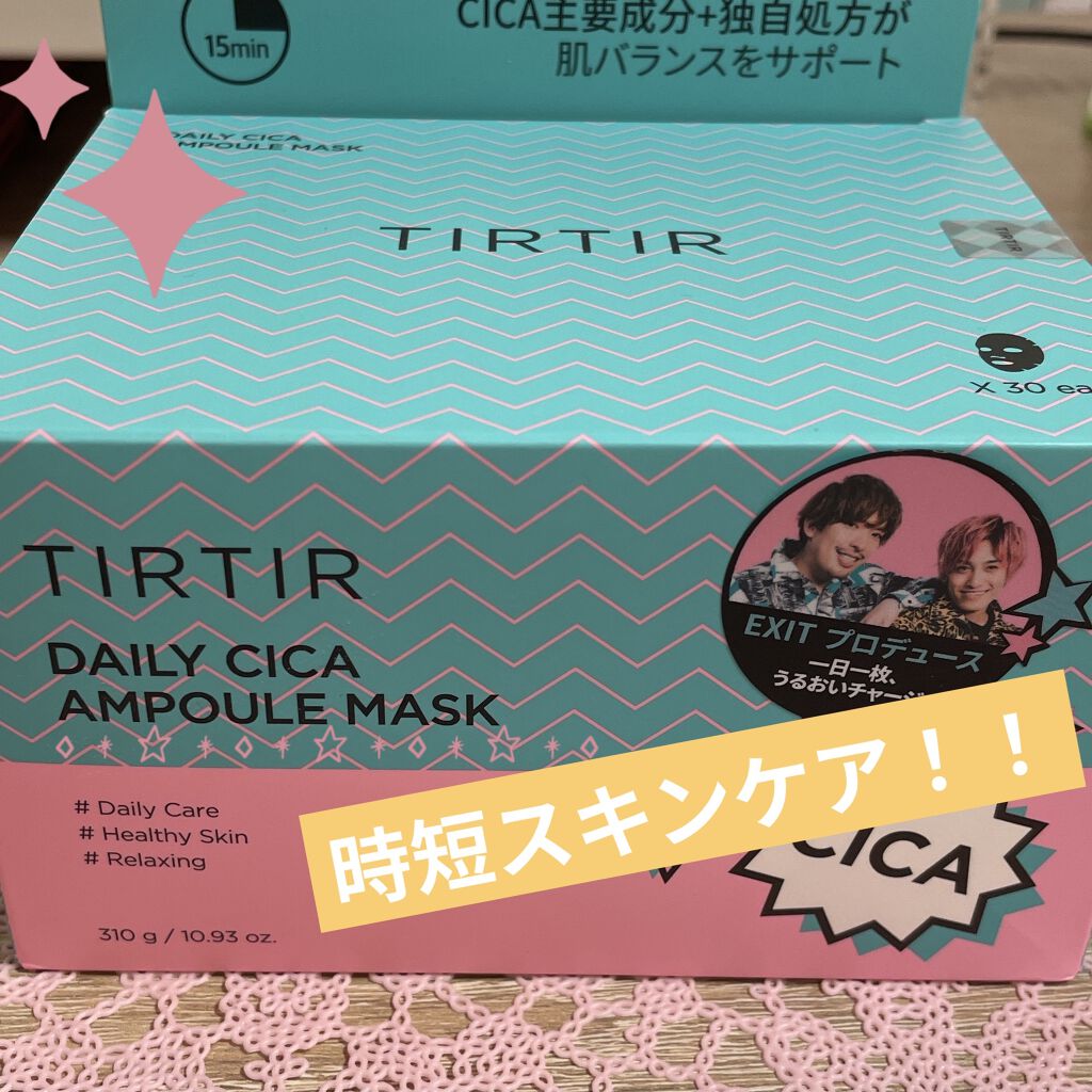 デイリーシカアンプルマスク/TIRTIR(ティルティル)/シートマスク・パックを使ったクチコミ（1枚目）