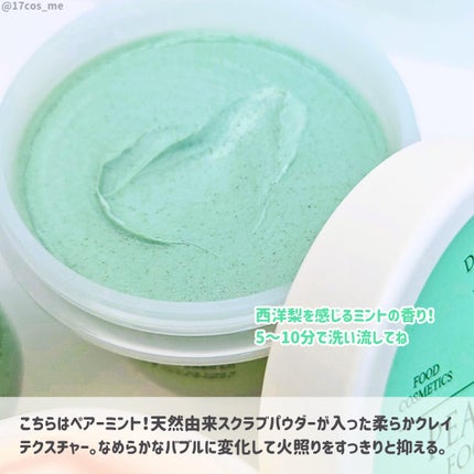 ラベンダー フードマスク/SKINFOOD/洗い流すパック・マスクを使ったクチコミ(6枚目)