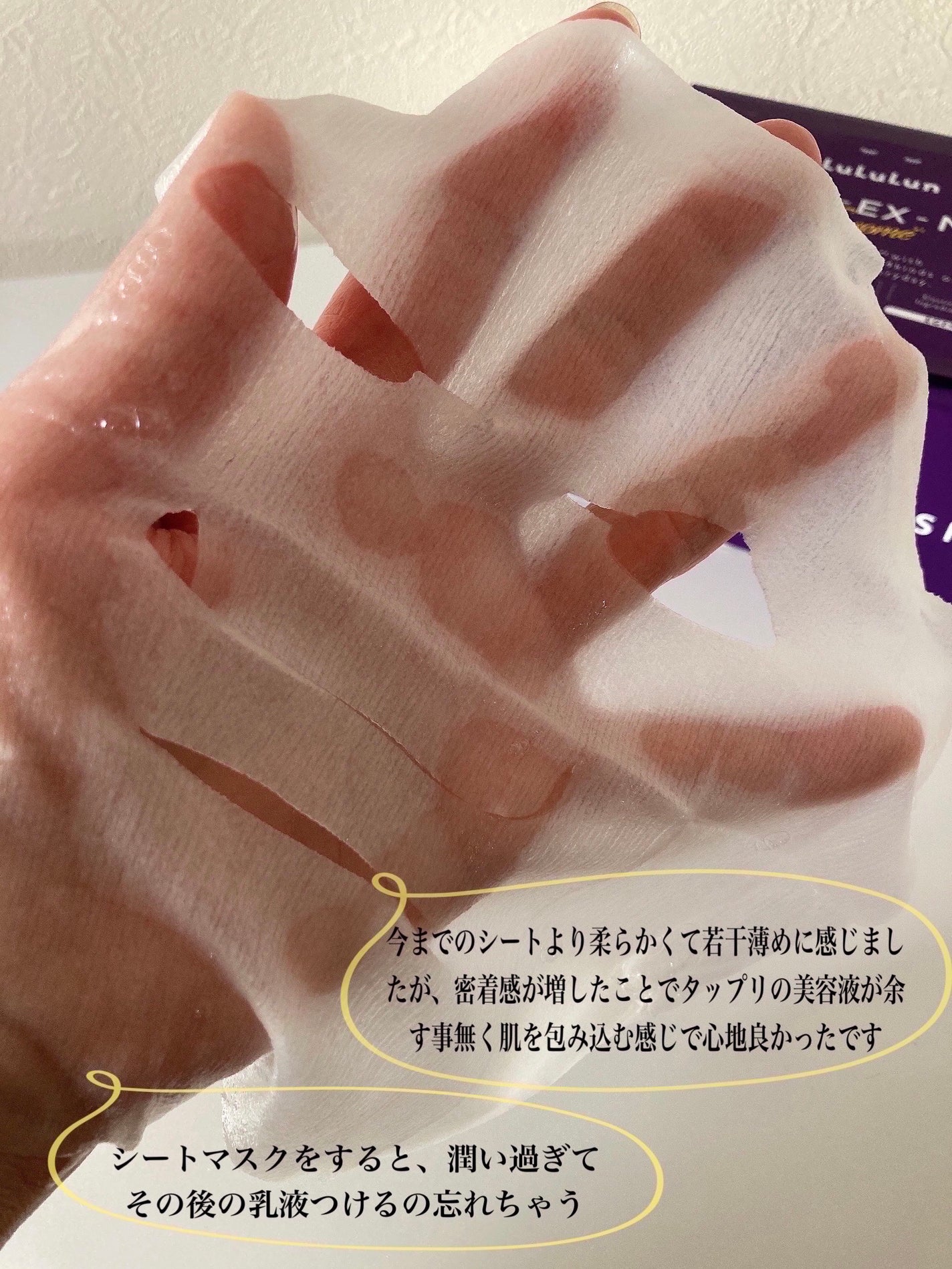 ルルルン ハイドラ EX マスク/ルルルン/シートマスク・パックを使ったクチコミ(4枚目)