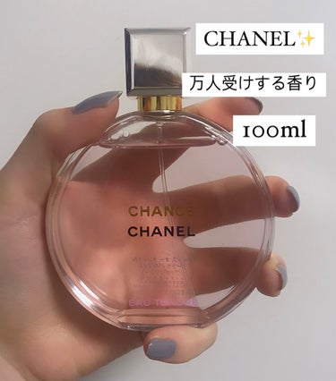 CHANEL チャンス オー タンドゥル オードゥ パルファム(ヴァポリザター)のクチコミ「CHANELのChance オードパルファムです！
これは一日中香りが持ってくれてびっくりしま.....」（1枚目）