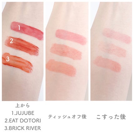 ジューシーラスティングティント/rom&nd/リップティントを使ったクチコミ(6枚目)