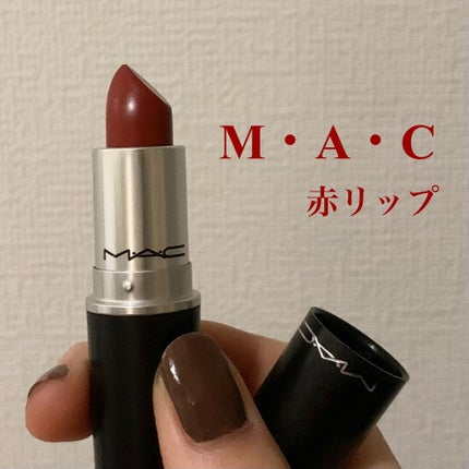 リップスティック/M・A・C/口紅を使ったクチコミ(1枚目)