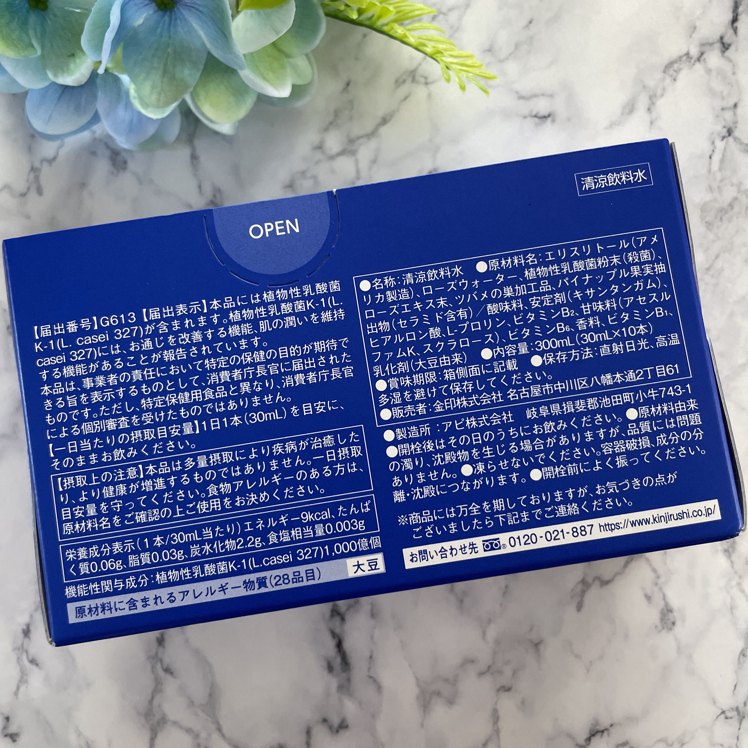 Re time ブルーローズドリンク/オーラムブルー/美容ドリンクを使ったクチコミ（3枚目）