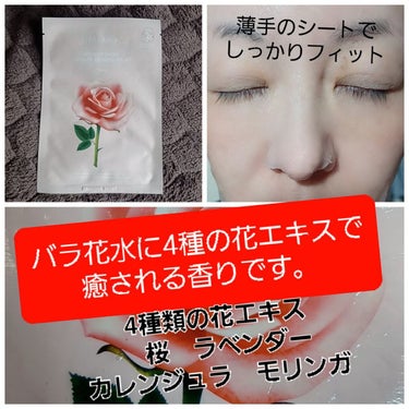 GLOW LUMINOUS AURORA MASK/JMsolution JAPAN/シートマスク・パックを使ったクチコミ（2枚目）