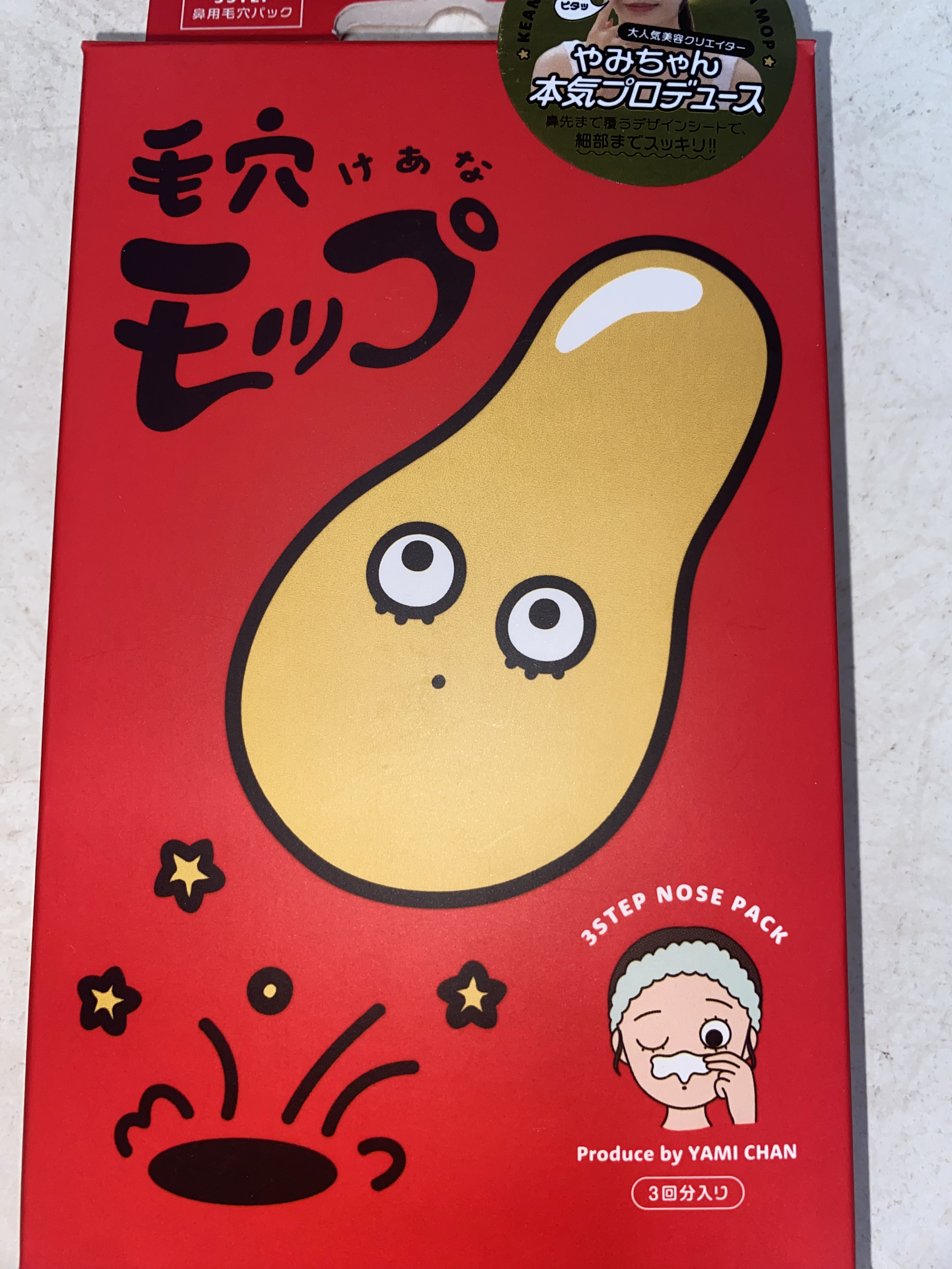 毛穴モップ (3STEP NOSE PACK)/YAMMY’S TOY/洗い流すパック・マスクを使ったクチコミ（1枚目）