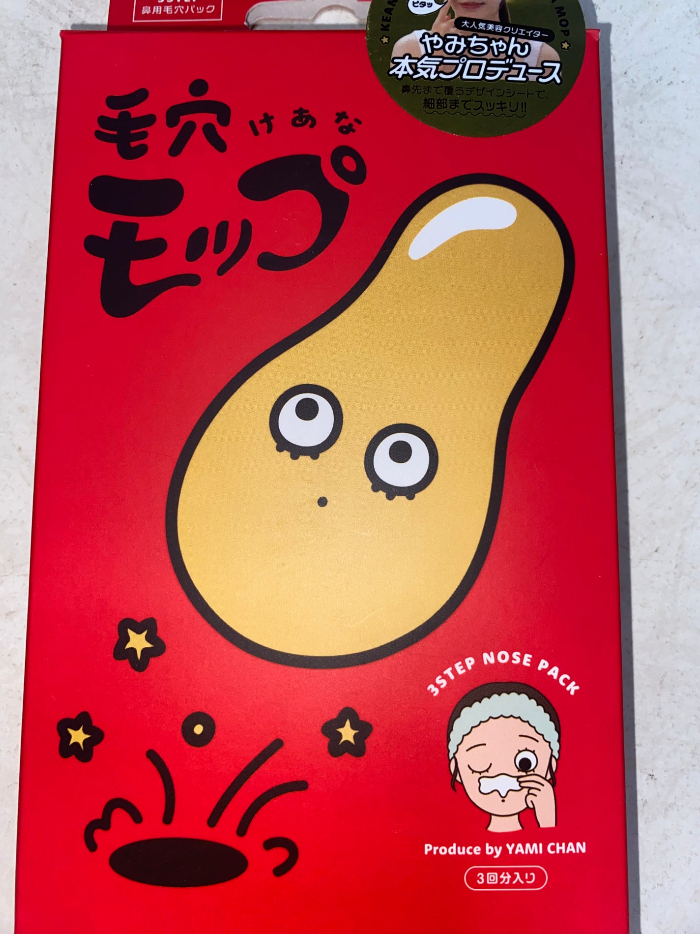 毛穴モップ (3STEP NOSE PACK)/YAMMY’S TOY/洗い流すパック・マスクを使ったクチコミ(1枚目)