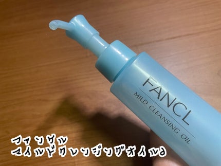 マイルドクレンジング オイル/ファンケル/オイルクレンジングを使ったクチコミ(1枚目)