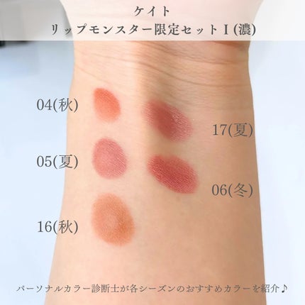 ケイト リプモンハウス限定セット/KATE/その他キットセットを使ったクチコミ(3枚目)