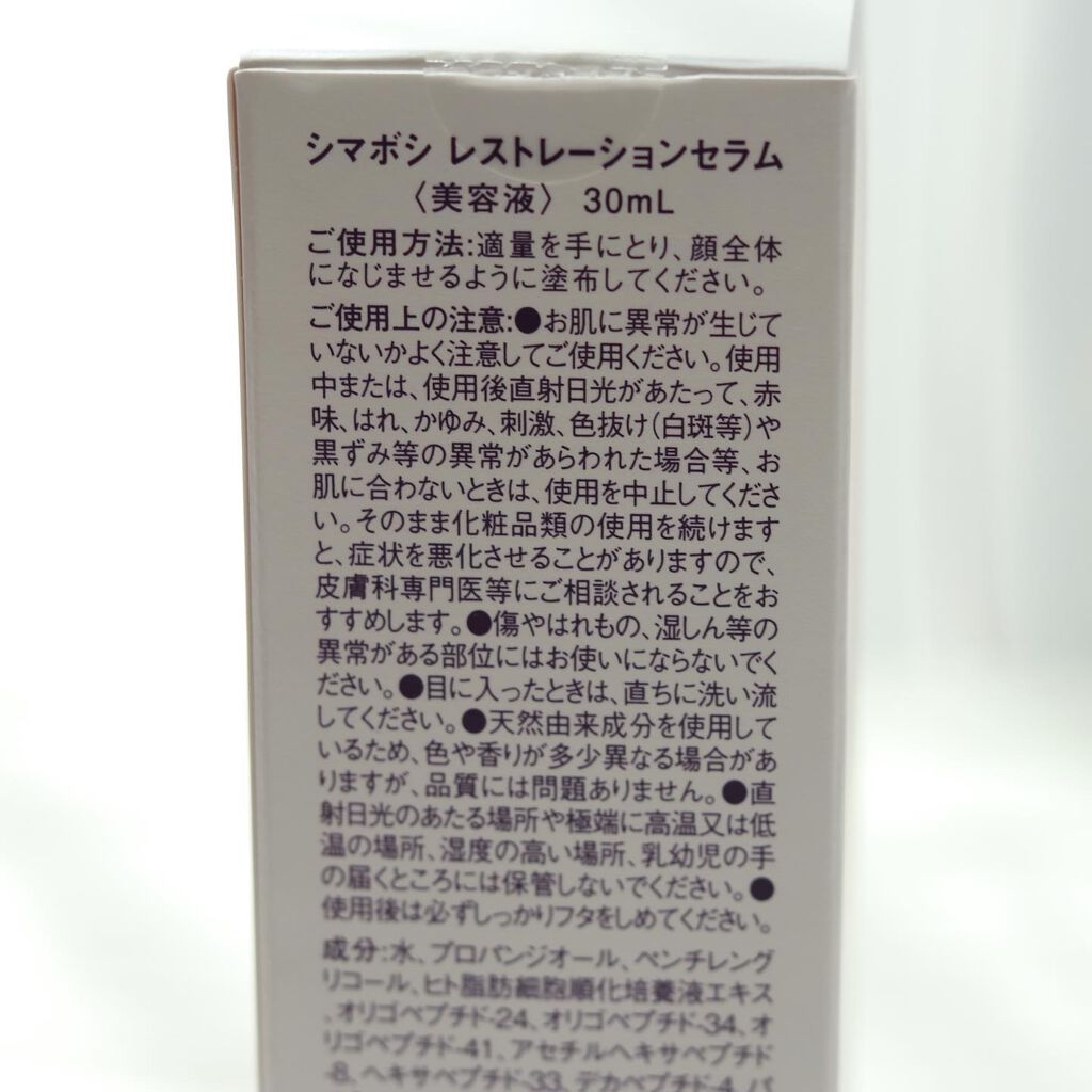 おリボンママ on LIPS 「【シマボシ♡】\美しさの原点を変える導入美容液/..」(5枚目)