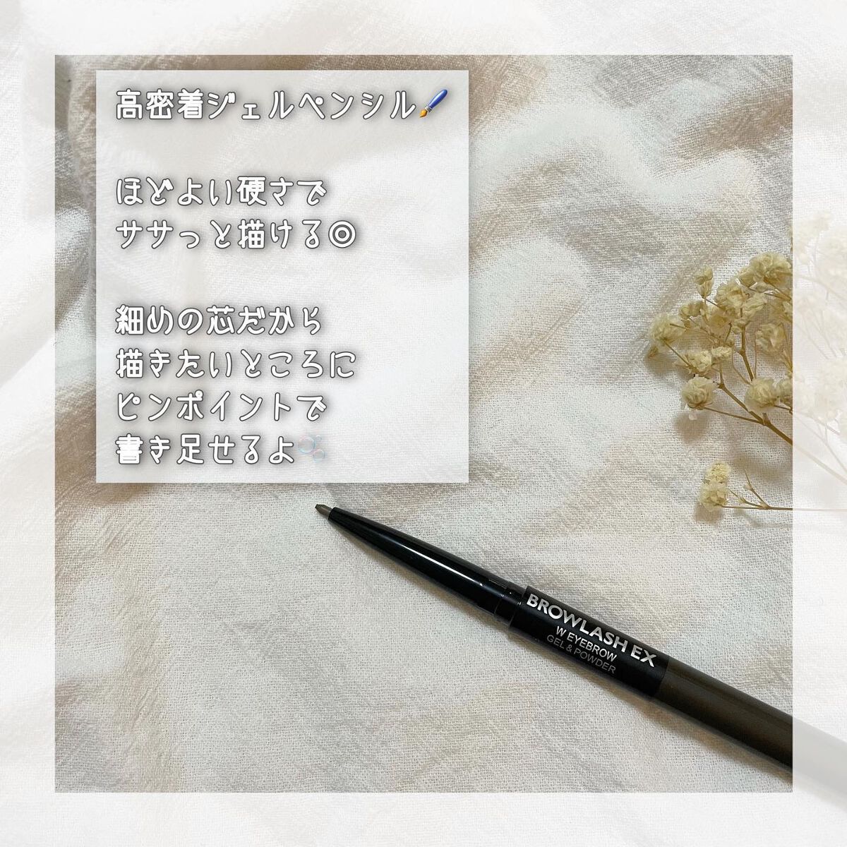 ブロウラッシュEX ウォーターストロング Wアイブロウ (ジェルペンシル＆パウダー) アッシュグレー/ブロウラッシュ/パウダーアイブロウを使ったクチコミ（2枚目）