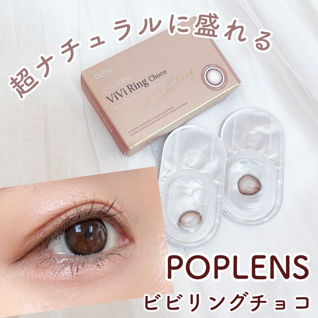ViVi Ring 1Month/OLENS/カラーコンタクトレンズを使ったクチコミ(1枚目)