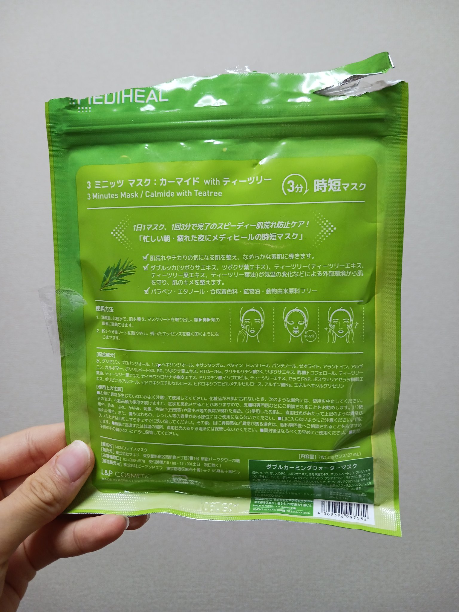 3ミニッツマスク：カーマイド with ティーツリー/MEDIHEAL/シートマスク・パックを使ったクチコミ（2枚目）