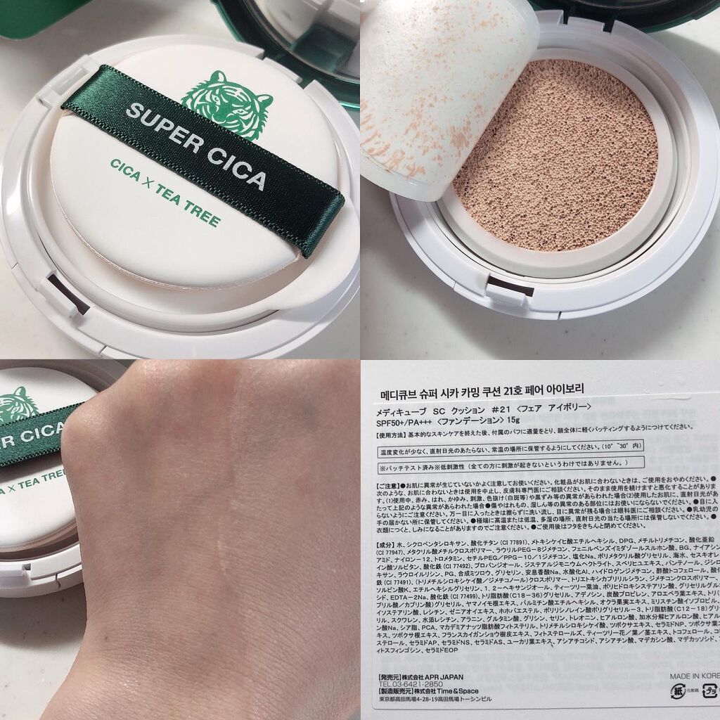 スーパーシカクッション/MEDICUBE/クッションファンデーションを使ったクチコミ(2枚目)