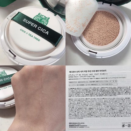 スーパーシカクッション/MEDICUBE/クッションファンデーションを使ったクチコミ(2枚目)