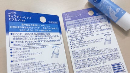 ニベアリップケア 薬用(無香料)/ニベア/リップケアを使ったクチコミ(3枚目)