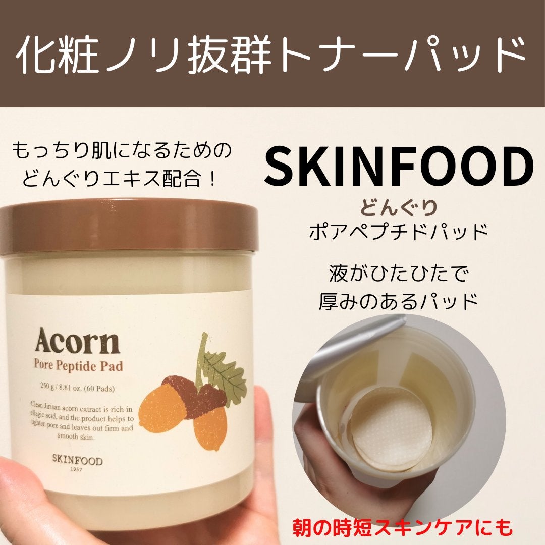 どんぐり ポア ペプチド パッド/SKINFOOD/トナーパッドを使ったクチコミ(1枚目)