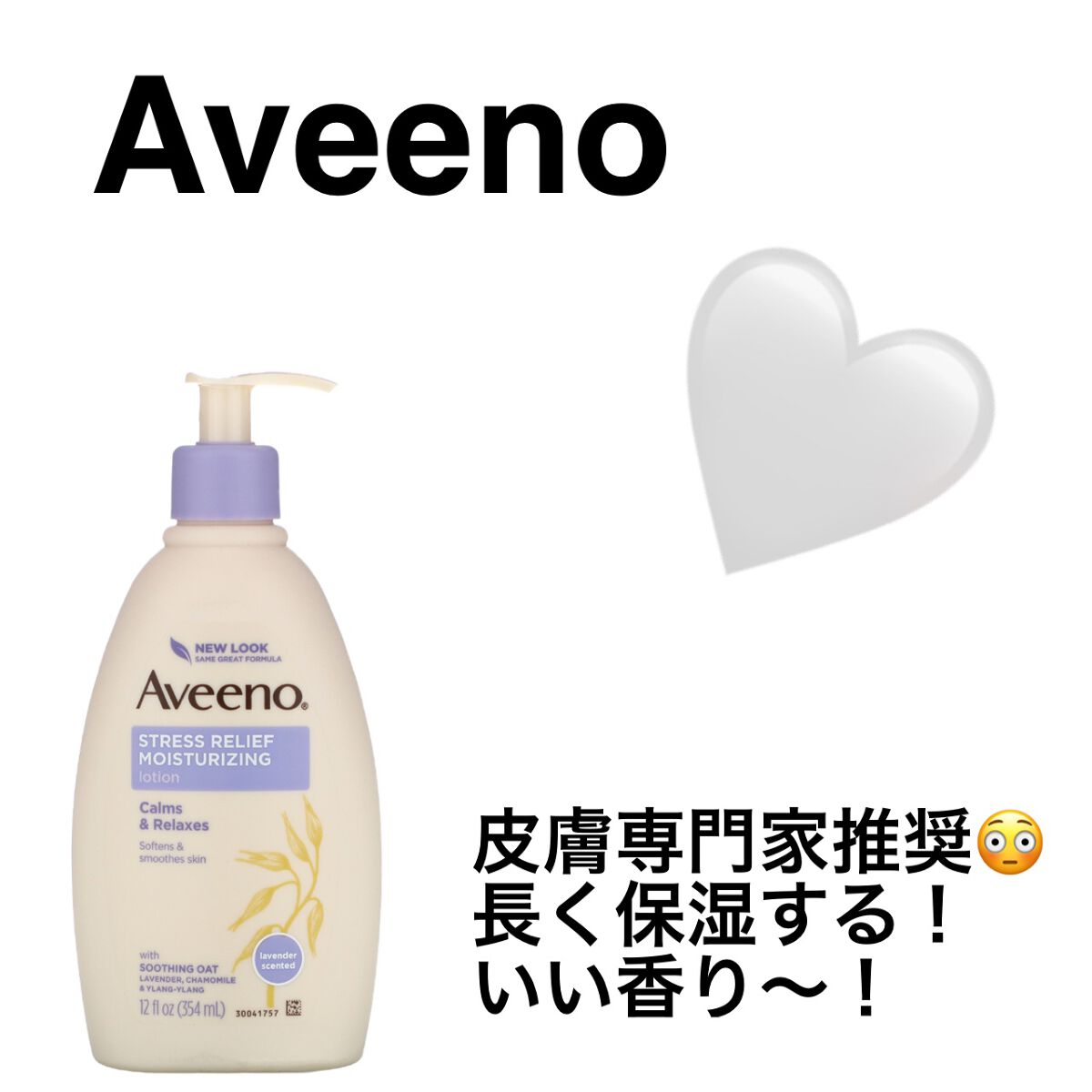 Stress Relief Moisturizing Lotion/アビーノ/ボディローションを使ったクチコミ（1枚目）