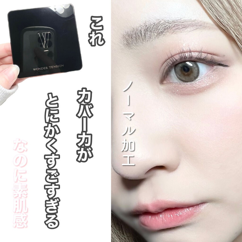 ワンダーテンションパクトパーフェクトカバー/A’pieu/クッションファンデーションを使ったクチコミ(1枚目)