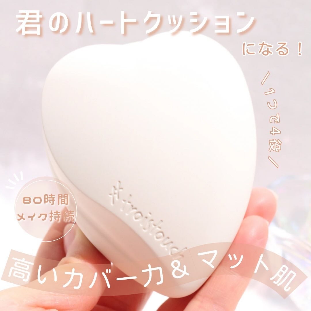 トワタッチ ハートクッション マットカバー/troistouch/クッションファンデーションを使ったクチコミ(1枚目)
