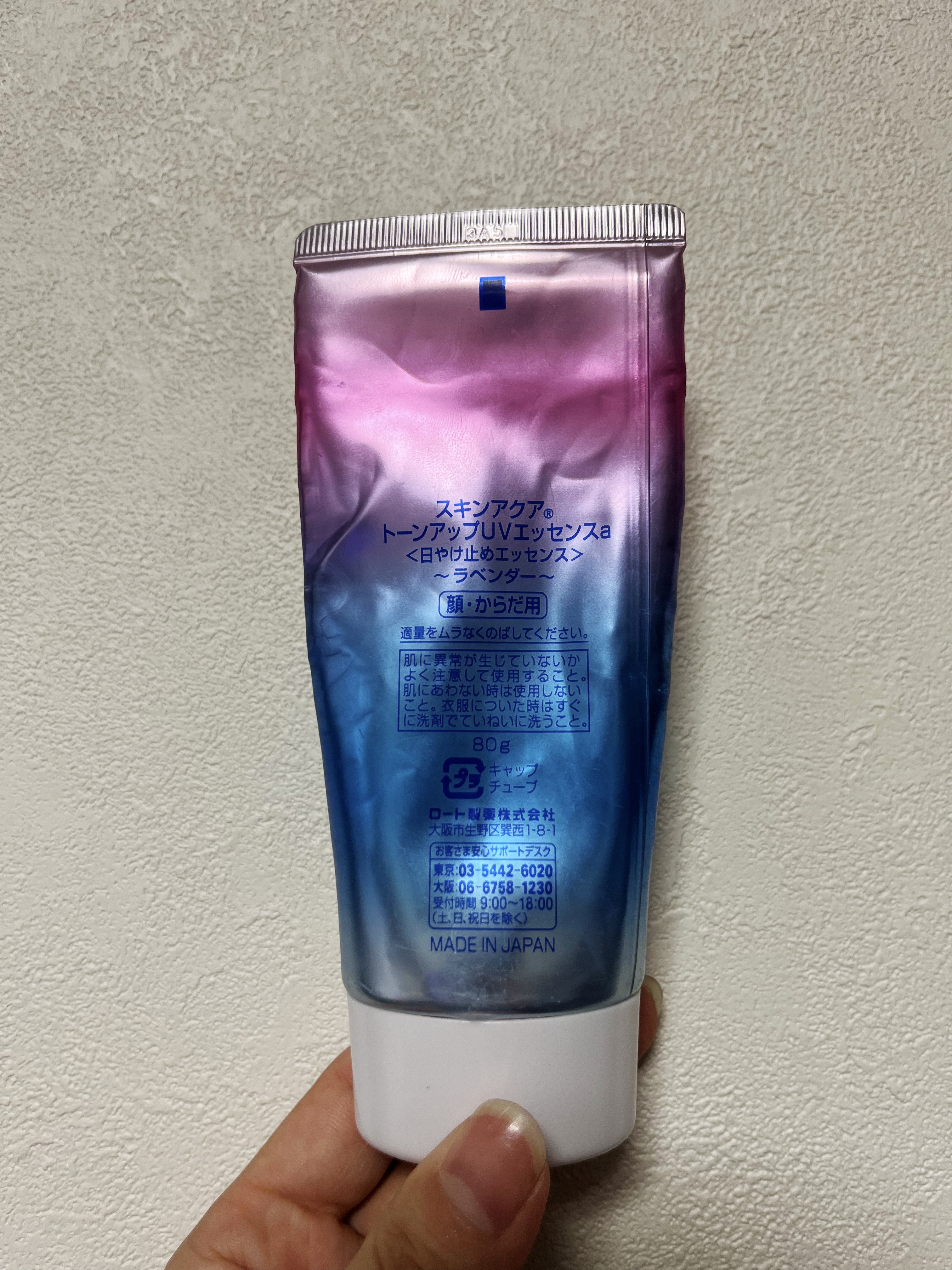 スキンアクア トーンアップUVエッセンス/スキンアクア/日焼け止めクリームを使ったクチコミ（2枚目）
