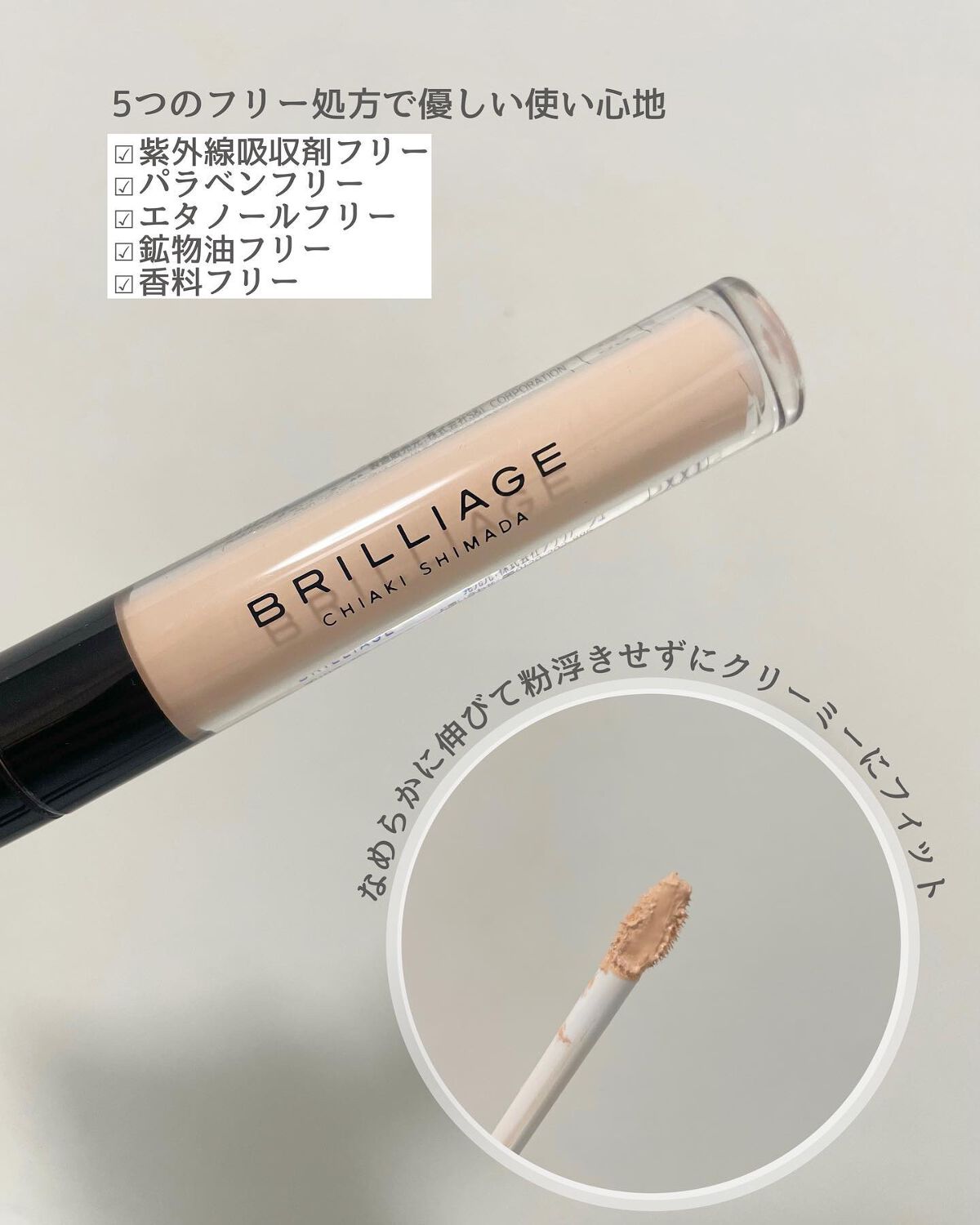 ERI on LIPS 「♡ブリリアージュデザイングコンシーラー価格:3,850(税込)..」(4枚目)