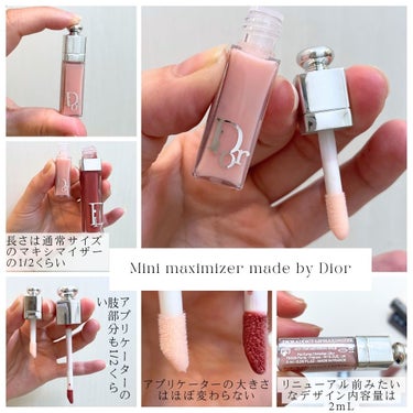 ディオール アディクト リップ マキシマイザー/Dior/リップグロスを使ったクチコミ（3枚目）