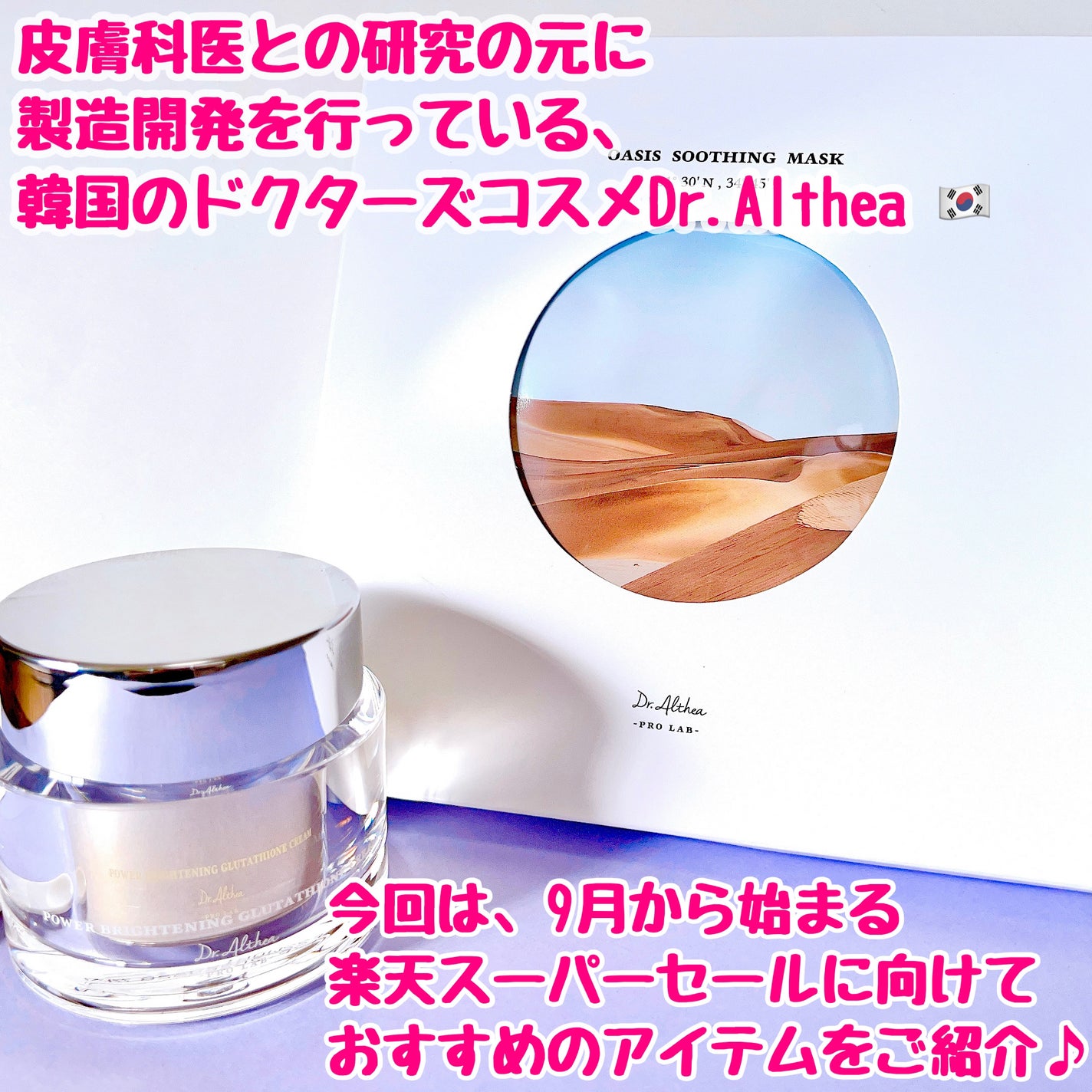 パワーブライトニング グルタチオンクリーム/Dr.Althea/フェイスクリームを使ったクチコミ(2枚目)