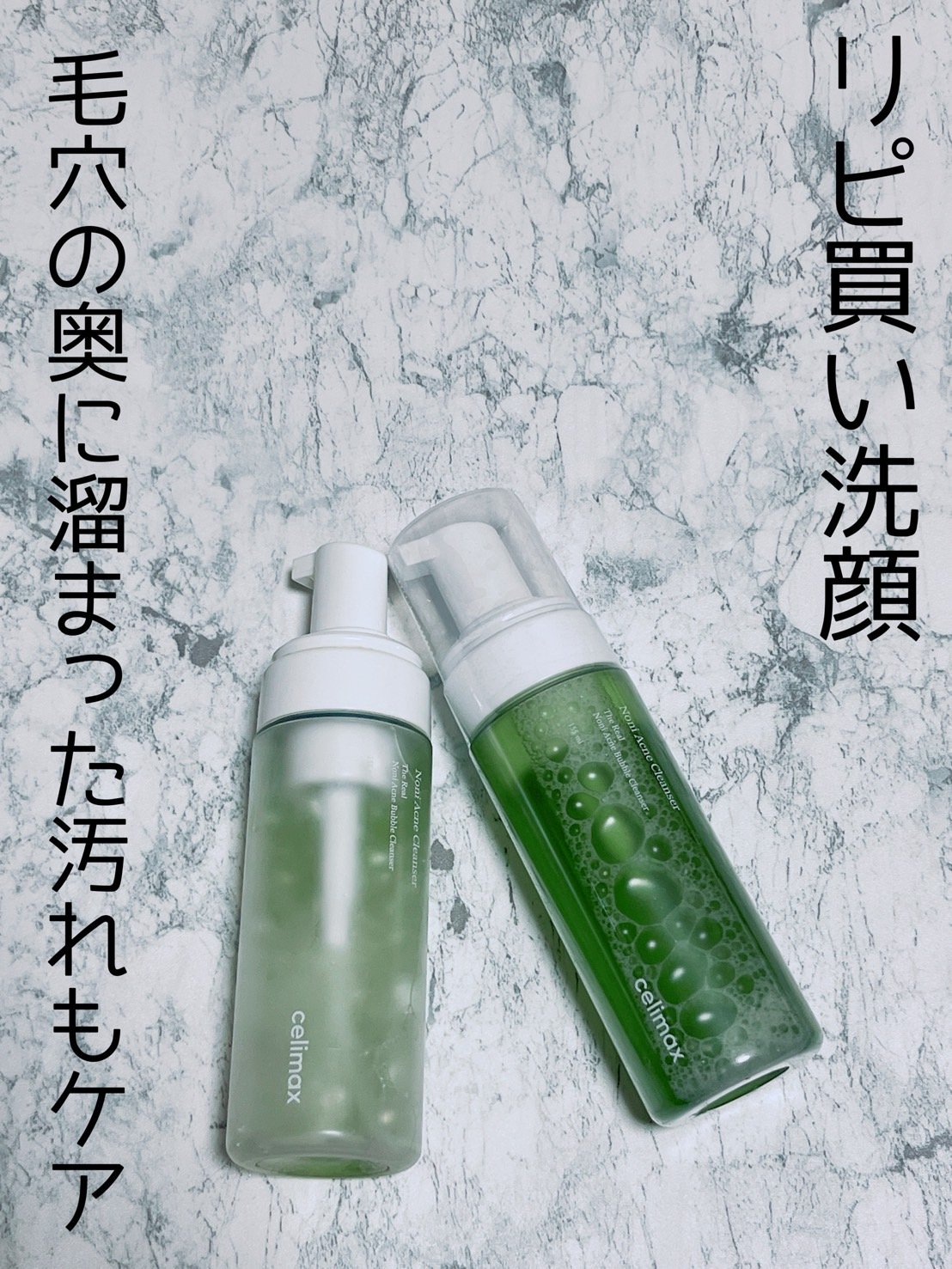 ザリアルノニアクネバブルクレンザー/celimax/泡洗顔を使ったクチコミ（1枚目）
