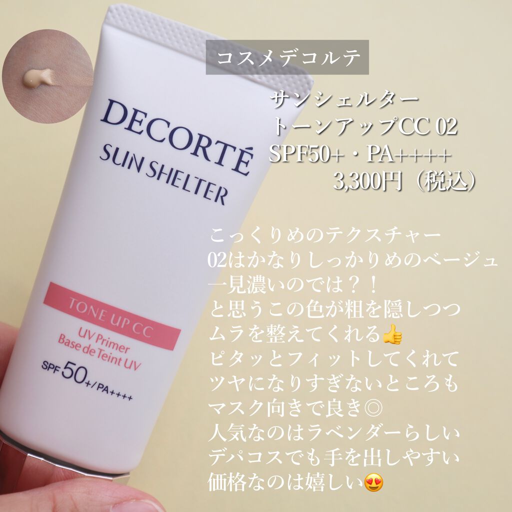 シークレットシールド プロテクティブ スムージングプライマー/DOLCE&GABBANA BEAUTY/化粧下地を使ったクチコミ(4枚目)