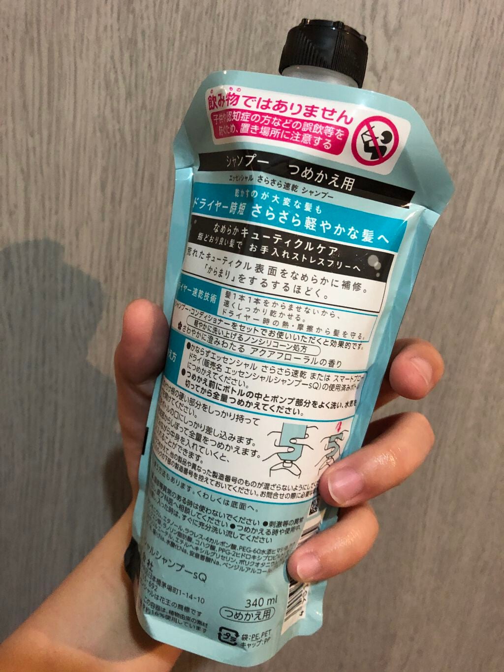 さらさら速乾 シャンプー/コンディショナー/エッセンシャル/市販シャンプーを使ったクチコミ(2枚目)