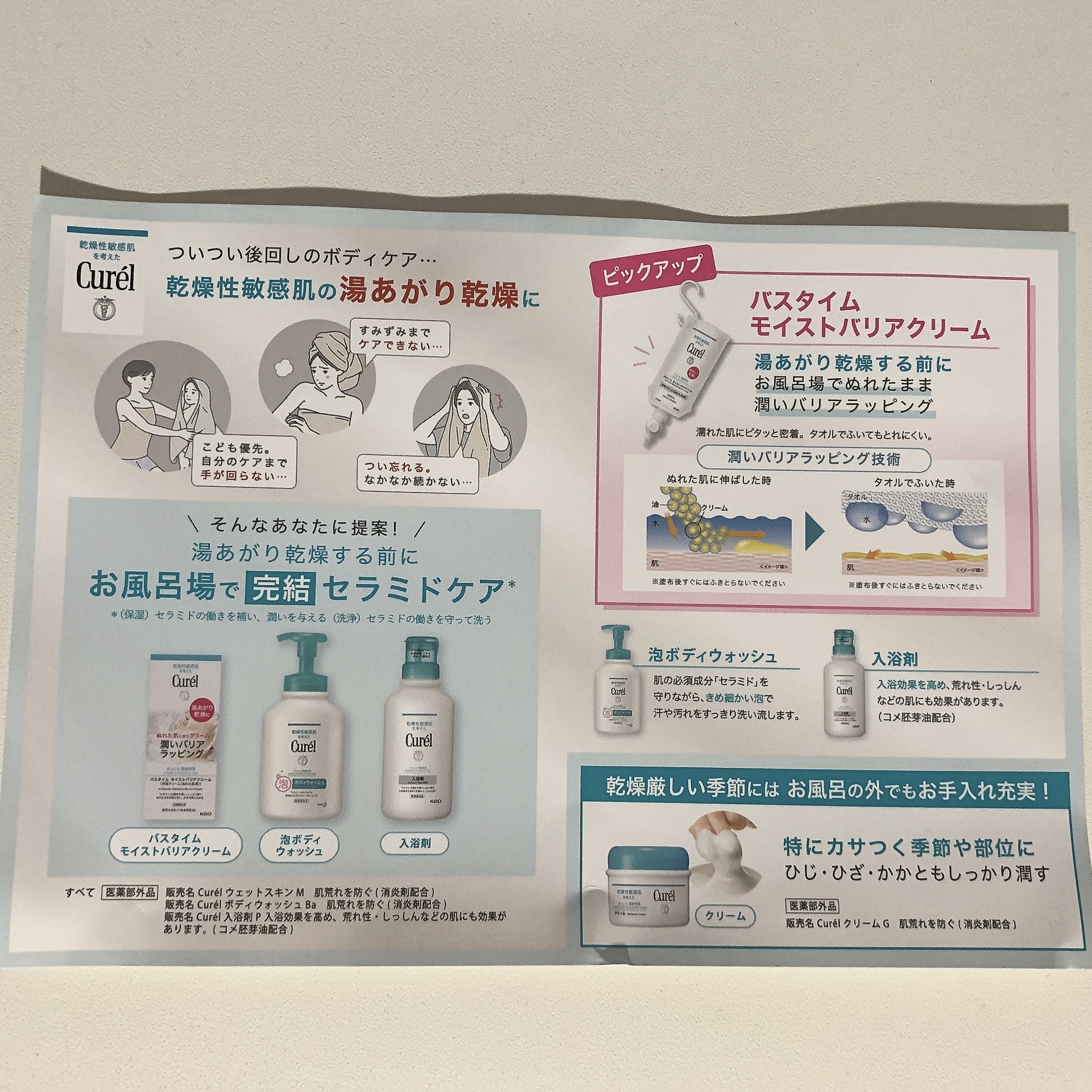 ボディウォッシュ/キュレル/ボディソープを使ったクチコミ（3枚目）